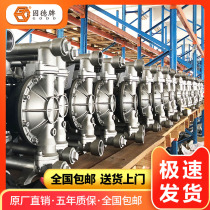 Pneumatic diaphragm pump QBY3 series winger Gude self-priming acid and alkali resistant water pump paint pump explosion-proof factory direct sales