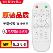  Suitable for Wanjia Suoai LCD TV remote control original remote control board 32EALT 32EALX 32EAL3