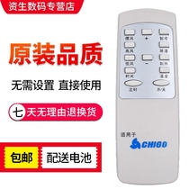 Chigo Air Conditioning remote control KFR-33G A kF-23GW KFR-23GW KFR-51LW KFR-25GW