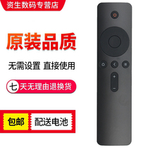Suitable for Xiaomi TV 4A remote control L32M5-AZ L40 49M5-AZ L55 65M5-AZ direct use