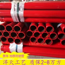 Concrete pump pipe towing pump arm frame pump car wear resistant pipe ground pump 125 seamless straight slit j80 high and low pressure 100 pump pipe