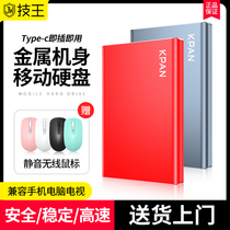 Technology king KPAN mobile hard drive 2t 500g high speed USB3 0 external connection 1Tb mobile phone storage large capacity ps4 gaming machinery external laptop hard disk Tpye-c
