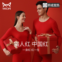 Cat persons life red warm underwear for mens wedding gifts belong to Tiger Develvet Suede Unmarked Autumn Pants Women Suit
