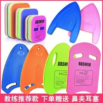 Swimming Floating Board Children Adults Universal Beginner water board Backadrift floating swimming Aquatics Swimming equipment Water sleeves