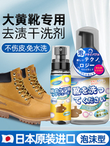 Rhubarb boots cleaning care anti-suede suede shoes Martin boots Tim Bolan kick not bad suit cleaning agent