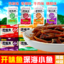 Childrens taste fish 14g * 40 bags 2 boxes of 560g sauce taste appetizer small fish spicy casual snacks Snacks