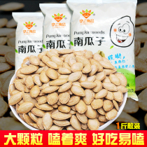 Li San pumpkin seeds salt baked flavor 2kg independent packaging fried nuts pepper salt snacks spiced original cooked melon seeds