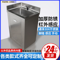 Terrace Basin integrated stainless steel pool Medical operating room Handwashing pool Single single trough Pedalling Sensing Sink Hand Basin
