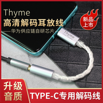 Feile thyme decoding ear amp typec to 3 5 audio headphone adapter hifi portable small tail