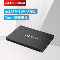 AOKO msata to sata3 solid state drive box adapter card 2 5-inch SSD hard drive adapter box