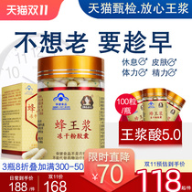 Royal Jelly Freeze-dried Powder Capsules Blue Cap 100 Capsules High Royal Jelly Acid ≥ 5 0% Royal Jelly 3 Bottles 20% Off
