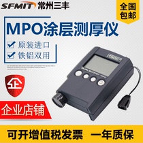Germany imported MPO coating thickness gauge Iron and aluminum double paint film meter Paint coating oxide layer film thickness meter