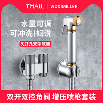 All copper high pressure toilet spray gun faucet women washer booster nozzle toilet water gun companion household Flusher