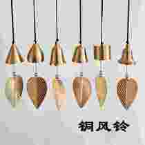 Pure Copper Wind Bells Hanging Accessories Modern Minima Balcony Home Gift Day Style Creative Geometry Car Bell Pendant