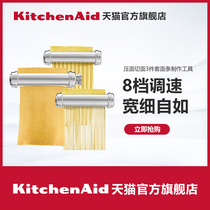 KitchenAid press noodle 3-piece set of noodle making tools KA chef machine universal accessories KSMPRA