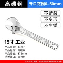 Pipe-living dual-use wrench active wrench multifunctional living mouth large opening water heating tube pliers 6 inch 8 inch 10 inch adjustable plate