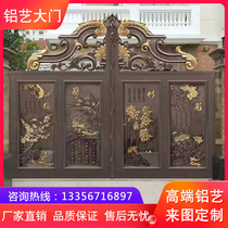  Aluminum art villa door Aluminum alloy courtyard double door rural community electric sliding door wall door entry door