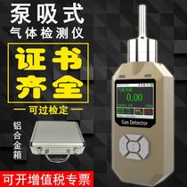 Portable pump suction type combustible gas detector ozone ammonia oxygen One oxygen carbon dioxide concentration alarm instrument