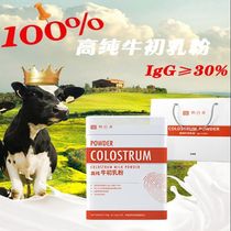 Pure bovine colostrum freeze-dried powder 30% IgG content