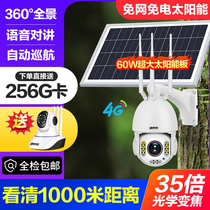 Solar energy continuous electricity free network 360 Degrees Mobile phone remote high definition full color night vision 4G outdoor surveillance camera