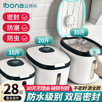 (Recommended by Weiya)Rice bucket Household insect-proof moisture-proof sealing surface bucket Small rice cylinder storage rice box rice box artifact