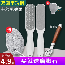 Foot-grinding artifact household pedicure tools to remove dead skin calluses heel and foot plate scraping foot rubbing stone pedicure knife