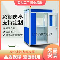 Stainless steel security pavilion smoking pavilion police pavilion color steel guard pavilion community board room mobile room custom duty room mailroom