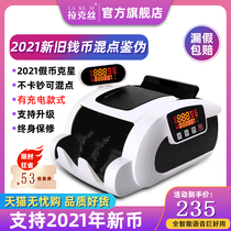 (2021 New) new version of the new bank special money counting machine commercial small household money collection office portable built-in battery rechargeable money machine intelligent money counting machine