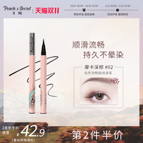Half-peach extremely fine long-lasting eyeliner pen quick-drying waterproof long-lasting not easy to faint natural pseudo-makeup for beginners