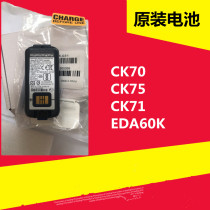 Brand new original Intermec Intermec CK70 CK75 CK71 EDA60K battery