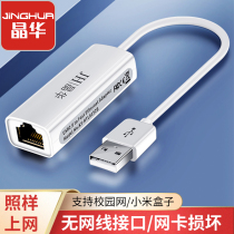 Network cable converter usb to network port type-c Apple for Huawei Lenovo Xiaomi laptop