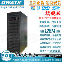 Flagship version one-to-ten disc copy machine DVD burner disc copy machine 128M Cache