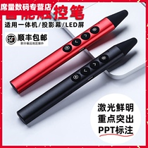 ppt page-turning pen teacher with teaching multifunction laser projection pen Hivo electronic whiteboard stylus writable