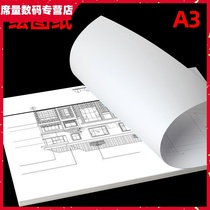 a3 drawing engineering drawing drawing white mechanical drawing white paper student hand-written Special Paper 180g