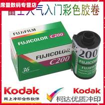 Japanese original C200 color film 135 hand exercise film 35mm validity period March 2022