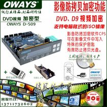 d-509 encryption one-drag nine-disc copy machine controller dvd d9 video encryption