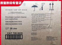 Kodak film photo medicine tank cleaner and neutralizer