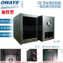 One drag five disc copy machine chassis power supply A- 07 black 7-bit chassis high power power supply disc tower box