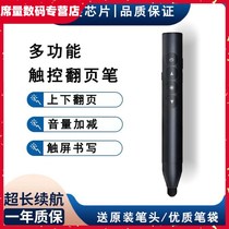 Shiwo electronic whiteboard page Pip remote control pen can write teacher with multifunctional all-in-one stylus