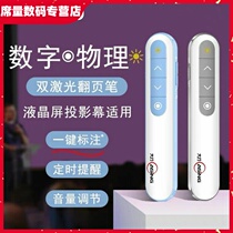 H103 TV LED liquid crystal large screen with ppt labeled digital physical dual laser coarse point demonstrator