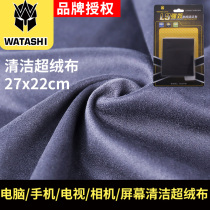 Special LCD wipe test TV camera screen wiper dust cloth lens cleaning cloth computer no mobile phone