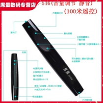 YZ-516 ppt page-turning pen PPT remote control pen electronic teaching whip wireless projection pen ppt demonstrator