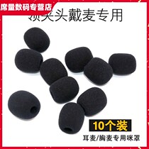 Thickened sponge sleeve microphone wheat cover small bee collar head clip wearing microphone cover wheat cover Guide teacher speech Mike wind cover