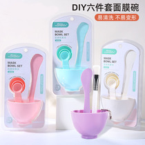 Mask Bowl set homemade mask six-piece set for skin filling tools to adjust the full set of mudfilm shovel beauty brush