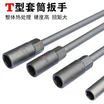 T-socket wrench hexagon head 6-19mm boutique extended car repair tool T-type inside