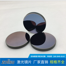 Germanium Ge window wafer double-sided polishing coating infrared thermal imager thermometer infrared imaging and monitoring germanium sheet