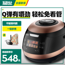 Meng Shi cooking Pearl pot full automatic cooking SSI rice Taro warm pot large capacity milk tea shop special equipment