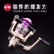 Guangwei Jinfan spinning wheel lightweight aluminum alloy wire Cup stainless steel bearing long-range wheel pole wheel fishing reel