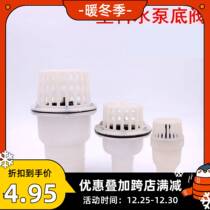 Water pump bottom valve non-reverse PVC bottom valve bottom check valve terminal plastic water filter screen water inlet flower basket head lotus