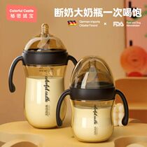 Big baby ppsu bottle straw cup one year old or more 6 months duck mouth 2 years old 3 years old mouth guard large capacity anti-flatulence